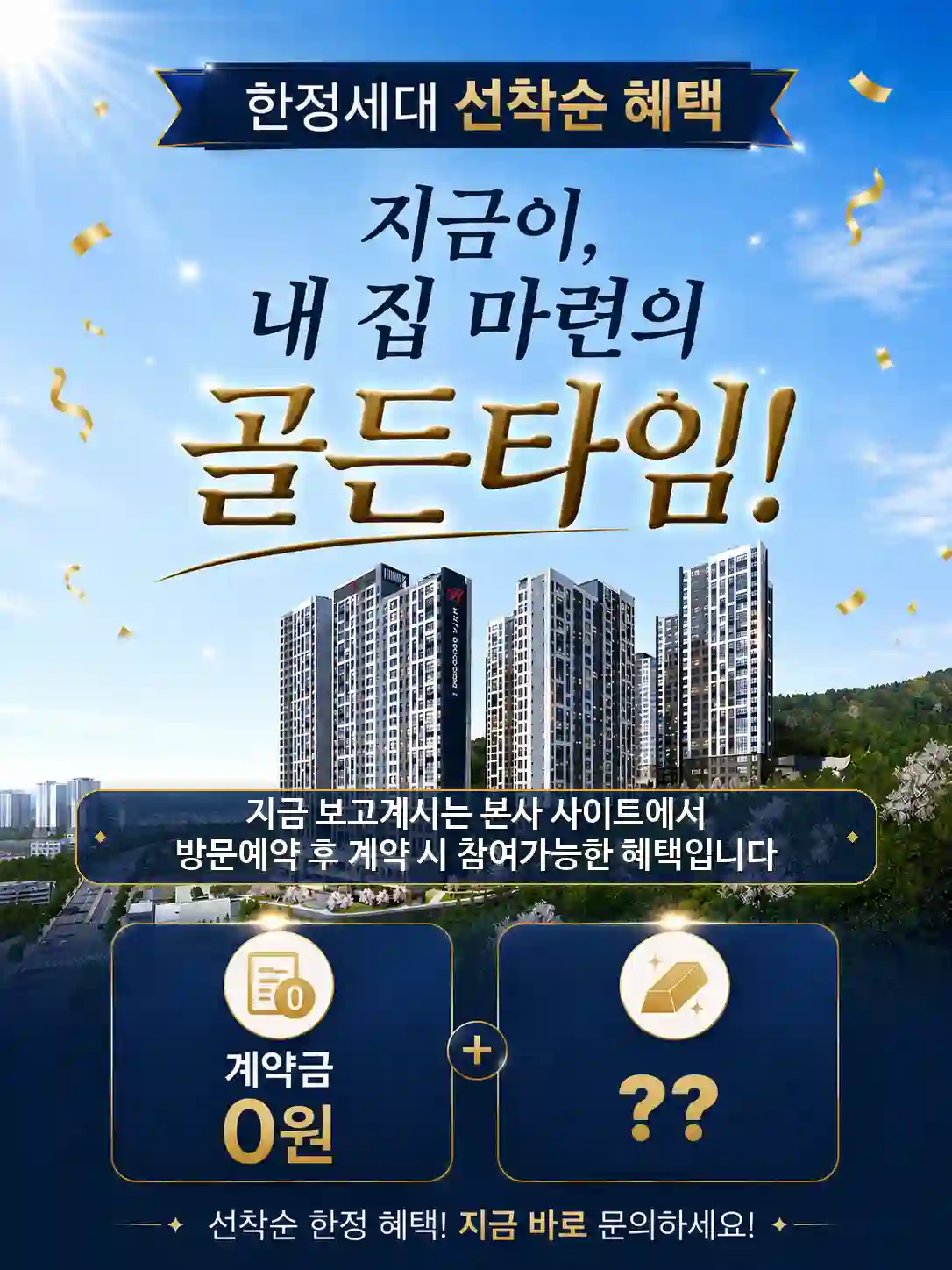 사상 더파크 비스타동원 방문예약 안내