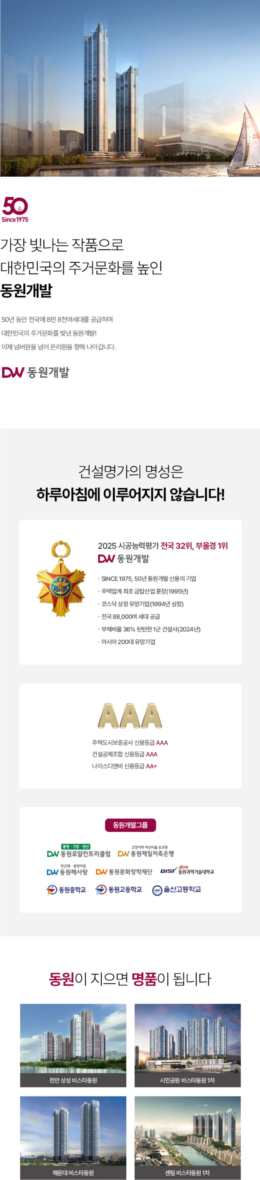 사상 더파크 비스타동원 브랜드소개