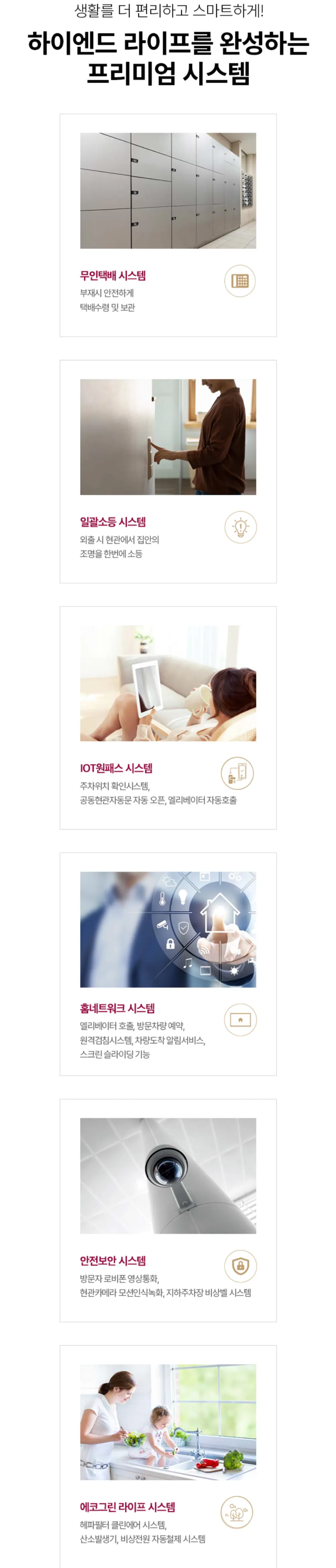 사상 더파크 비스타동원 시스템